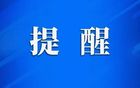 提醒！关于连云港VS盐城足球赛